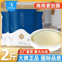 盾皇005奶精粉植脂末1kg珍珠奶茶店商用原材料植脂末奶茶专用奶精