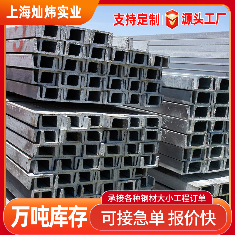 槽钢厂家批发 Q235B镀锌槽钢建筑工程用槽钢幕墙支架厚壁 镀锌槽