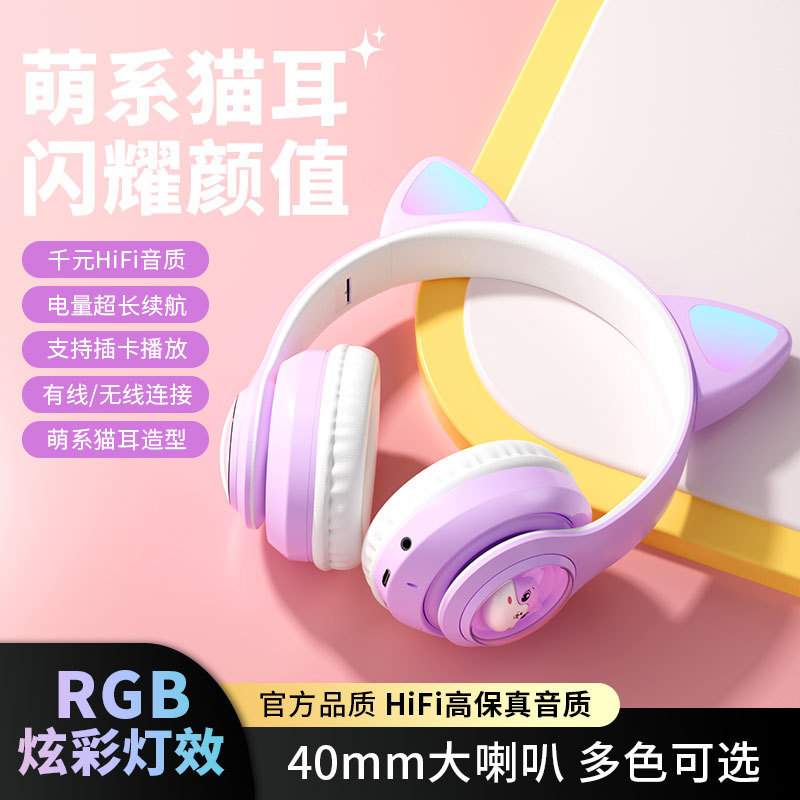 新型stn28t宇宙室猫耳bluetoothイヤホン5.3ヘッドセット萌え系かわいい発光イヤホンクロスボーダー|undefined