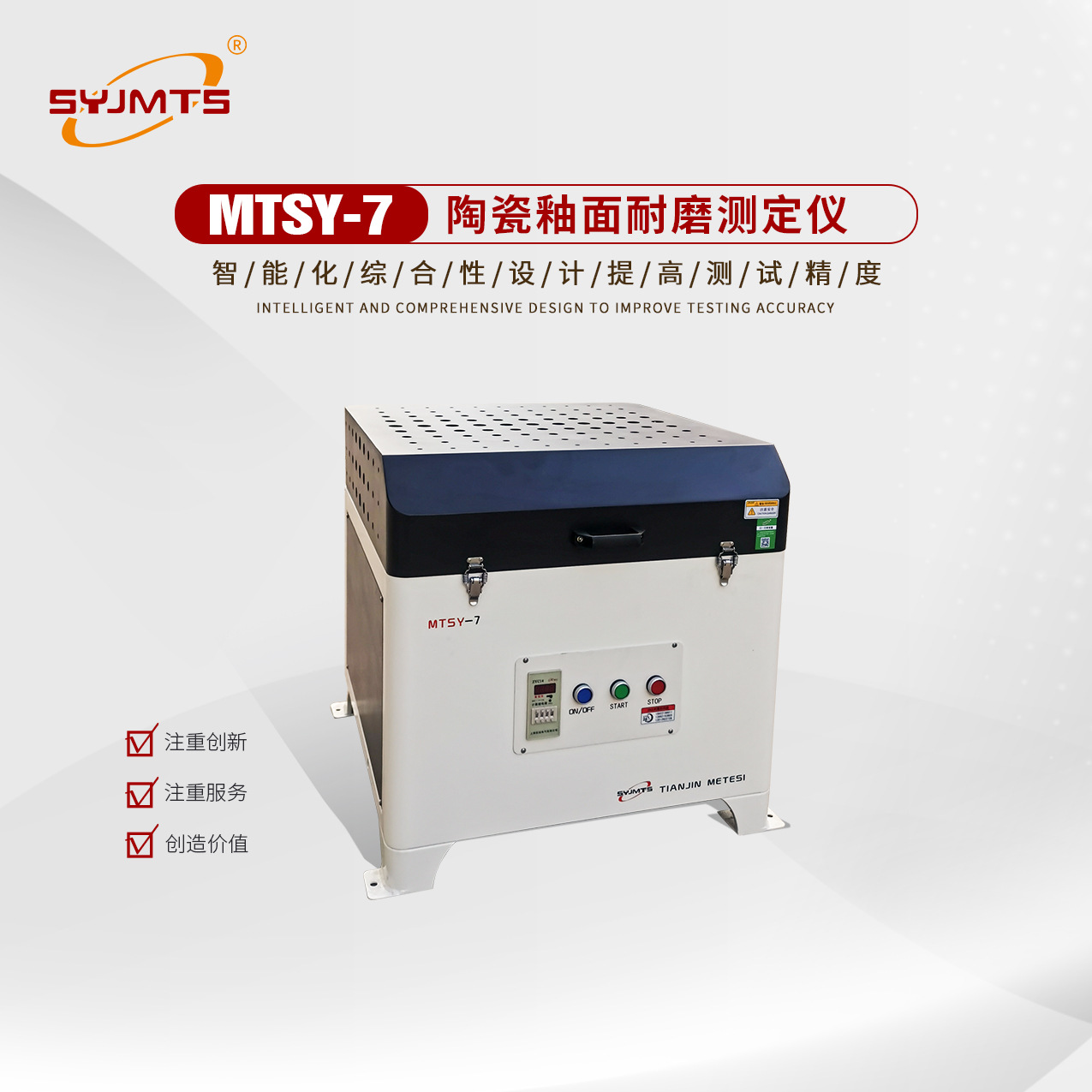 陶瓷釉面耐磨测定仪 陶瓷砖釉面耐磨试验机陶瓷砖八头磨
仪厂家