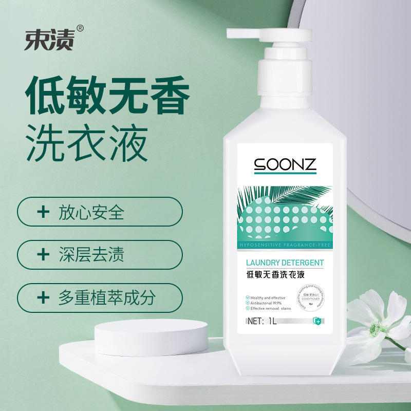 Bundle Stain 1kg Unscented Hypoallergenic Laundry Detergent Wholesale Baby Sterilization, Mite Removal and Decontamination Household Full Box Wholesale