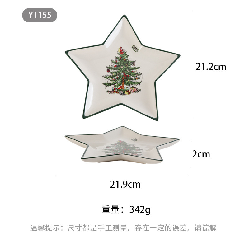 クロスボーダーセラミック食器五芒星クリスマスシリーズギフトプレートクリスマスツリースナックプレート装飾プレートサービングプレート|undefined