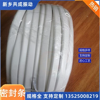 旋振筛密封胶条 U型V型橡胶硅胶密封皮 振动筛胶圈密封件 现货