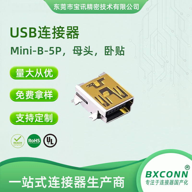 Factory Direct Sales 5P Horizontal Mini USB Socket Mini-B 9.20X7.50X3.85Mm Factory Direct Sales 5P Horizontal Mini USB Socket Mini-B 9.20X7.50X3.85Mm