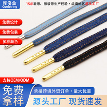 库洛金源头定制男女款黑色蓝色扁形复古时髦牛仔鞋带加金属鞋带头