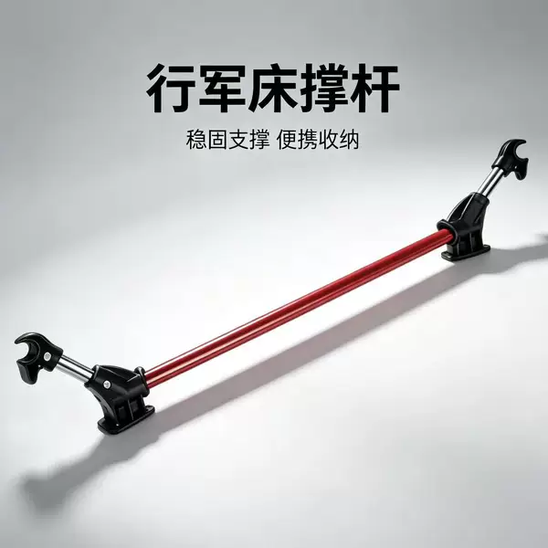 Outdoor Low-Profile Camping Bed Support Rod, Dual-Use for High and Low Models, Aluminum Alloy Accessory Leg Rod 7075 Bed Bracket