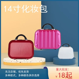 旅行箱;儿童拉杆箱;化妆包