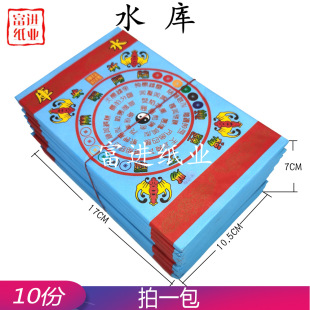 ˮ��̨������10����{����������Ԫ������ʽ�ֹ��ۼ��X���x�f؞