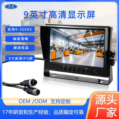 4-Channel 9inch Vehicle-Mounted Display Monitor for Truck Dashcam with High-Definition Night Vision Reversing Image Display and Tf Card Support (Car display)