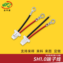 ����ֱ��SH1.0����ڶ����� 2.5Բ�������� ���2PIN���������