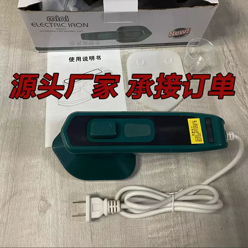 跨境新款便携式家用迷你电熨斗机蒸汽熨斗宿舍宾馆手持小型挂烫机