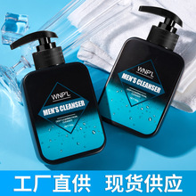 男士洗面奶控油补水保湿深层清洁毛孔男士专用洁面乳工厂代发现货