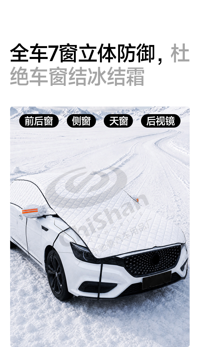 【Premium Selection】Car Snow Cover Half-Cover, Car Cover, Windshield Snow Guard, Winter Supplies, Anti-Freeze Snow Shield