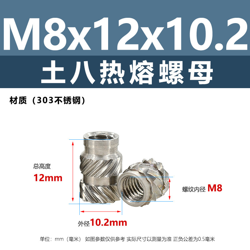 メーカー直販303土八ホットメルトナットステンレス通孔射出斜紋ローラーナットM2M3M4-M10|undefined