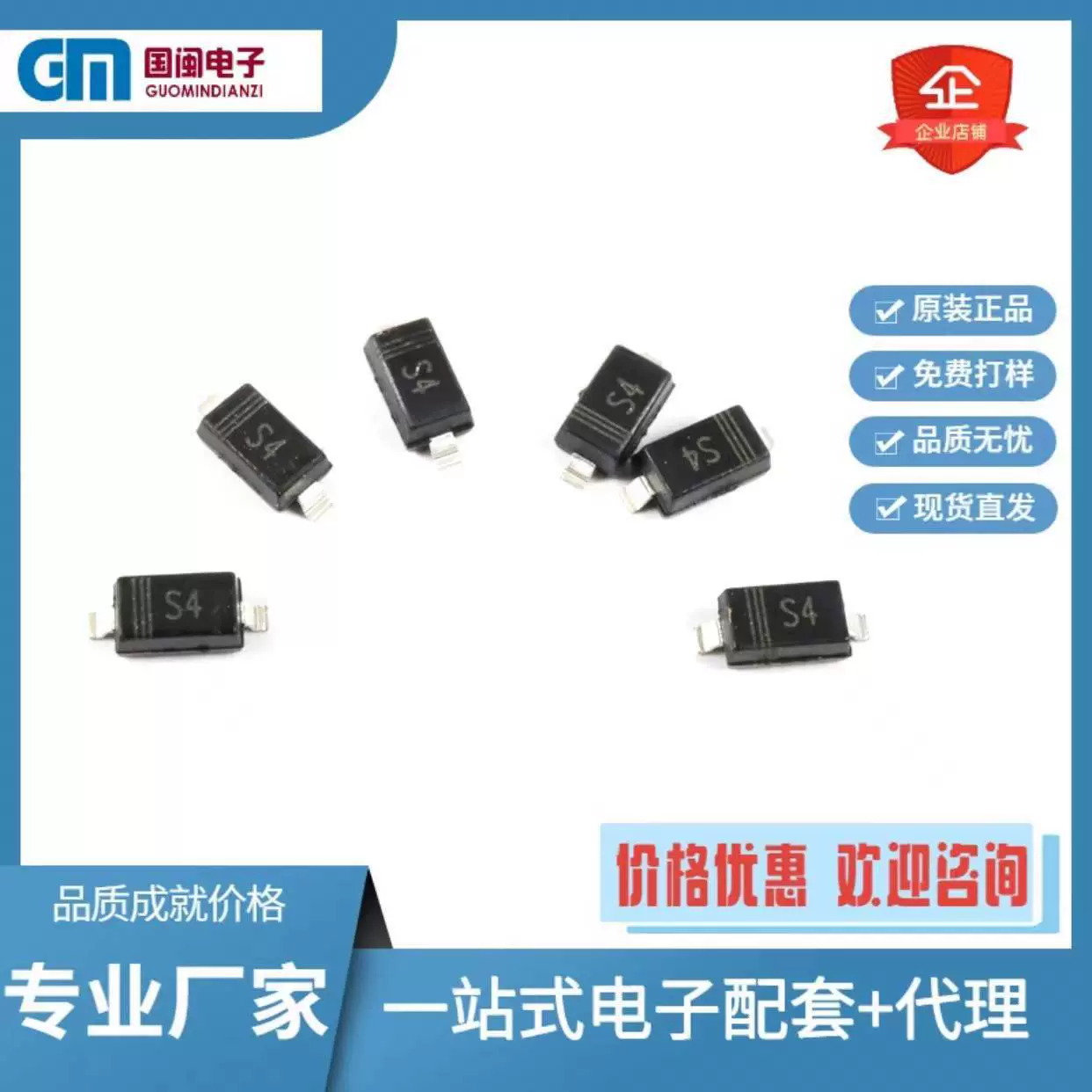 代理长晶长电贴片二极管1N5819WS 丝印S4 SOT-323肖特基二极管