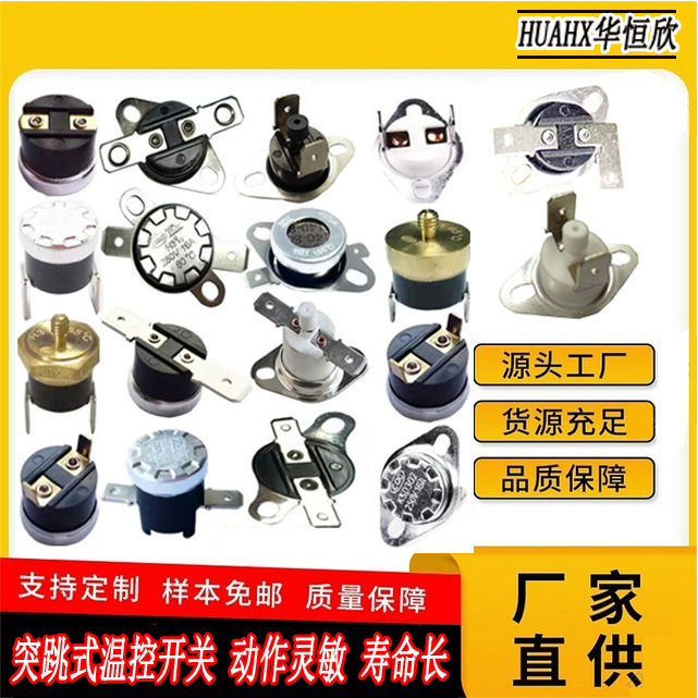 KSD301热保护器暖脚器足浴盆专用热保护器KSD301超温保护器AXJ