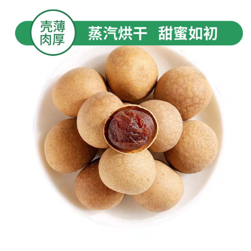桂圆干批发冲量壳薄肉厚整箱新果现货龙眼非无核批发独立站跨境|ru
