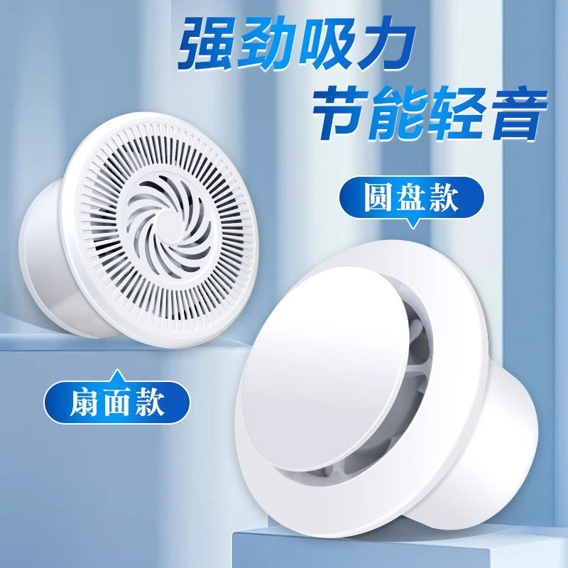 排气扇卫生间换气扇墙壁式排风扇浴室管道抽风机强力圆形家用排风|undefined