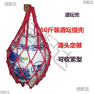 1VPR wine jar bag 5kg wine jar net bag 10kg jar bag net bag wine jar wine jar bag wine jar rope