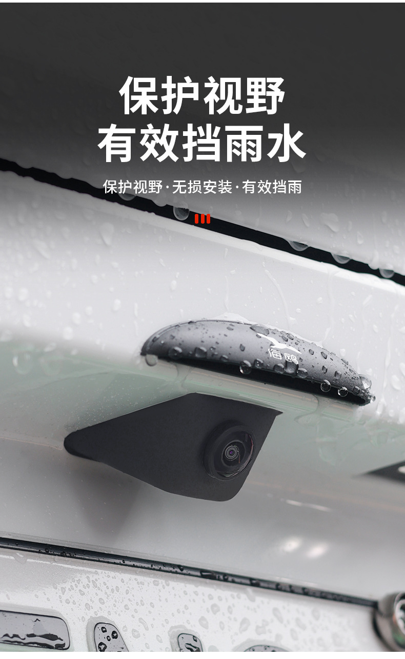 Backup Camera Rain Cover For BYD Seagull 360 Waterproof