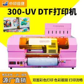 小型水晶标UVDTF打印机AB膜双面彩色打印烫金烫银logo印花标签帖