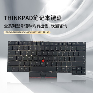 US/RU/SP for Lenovo Thinkpad T490S T495S T13s X1 hermit laptop keyboard