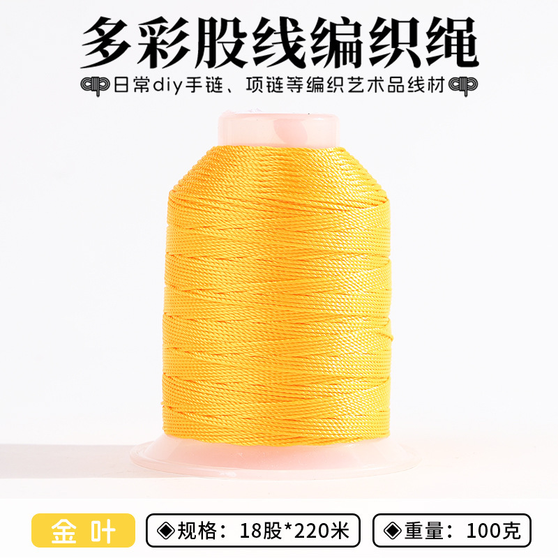 股线18股3股12股国风系股线编织手工饰品DIY编绳股线批发手工绕线|undefined
