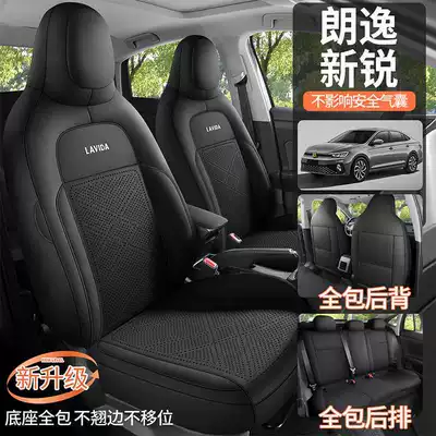 Modelə uyğun (Original) oturacaq örtükləri — Lavida Xinrui Special Seat Cover
