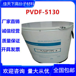 in stock low molecular weight PVDF powder easy processing easy to dissolve viscosity 3300 lithium battery special