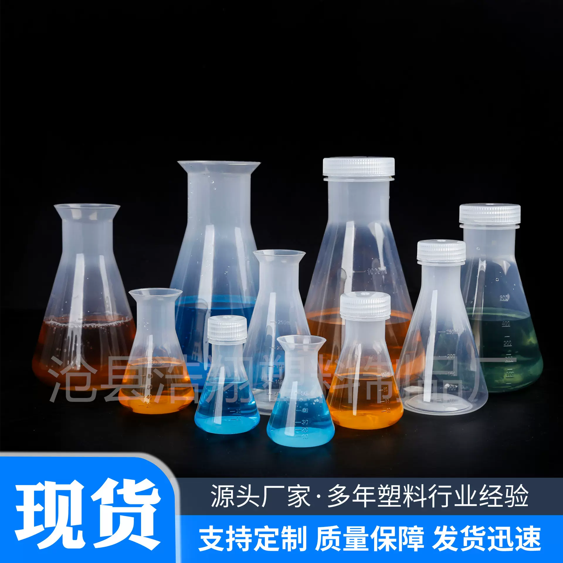 塑料烧瓶50-1000ml量筒烧杯PP透明带盖科研密封实验室塑料瓶