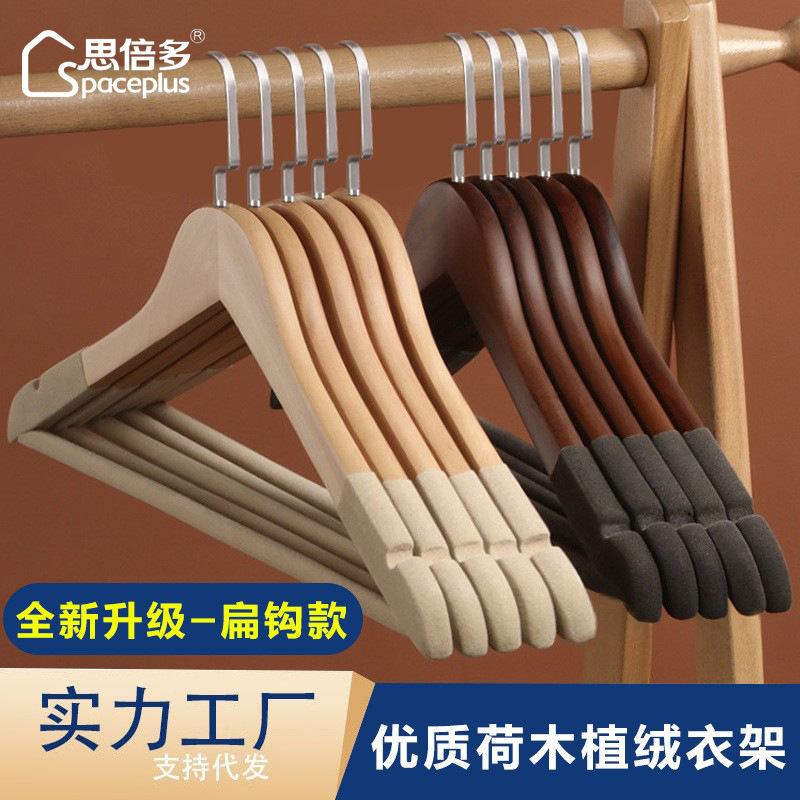 Flocking Solid Wood Hanger Non-slip Seamless Household Clothes Hanging Clothes Rack Hotel Special Clothes Hanging Clothing Store Logo