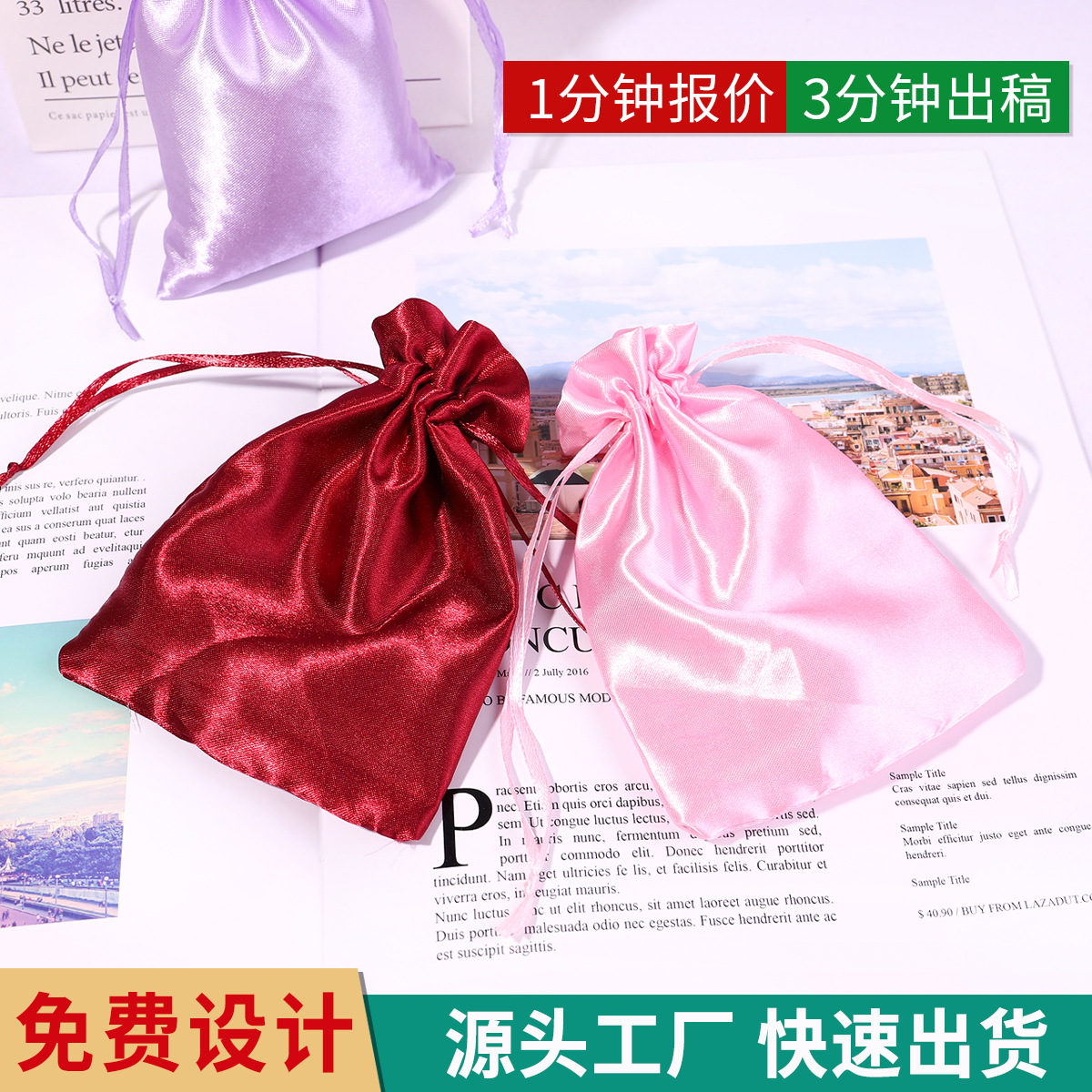 Bag