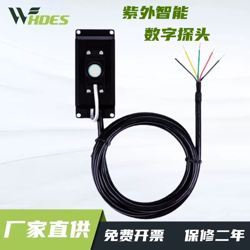 林上LS129紫外线在线测试仪辐射照度传感器强度检测能量测量探头