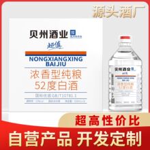 连锁超市自营产品开发定制纯粮酿造桶装瓶装浓香型52度42度白酒