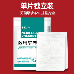 無菌医療用ガーゼ1袋1枚滅菌消毒砂布傷口外科ドレッシングは乳児洗浄独立装着を貼る