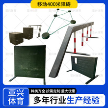 定制移动400米障碍拓展训练器材消防独木桥高矮墙组合障碍器材