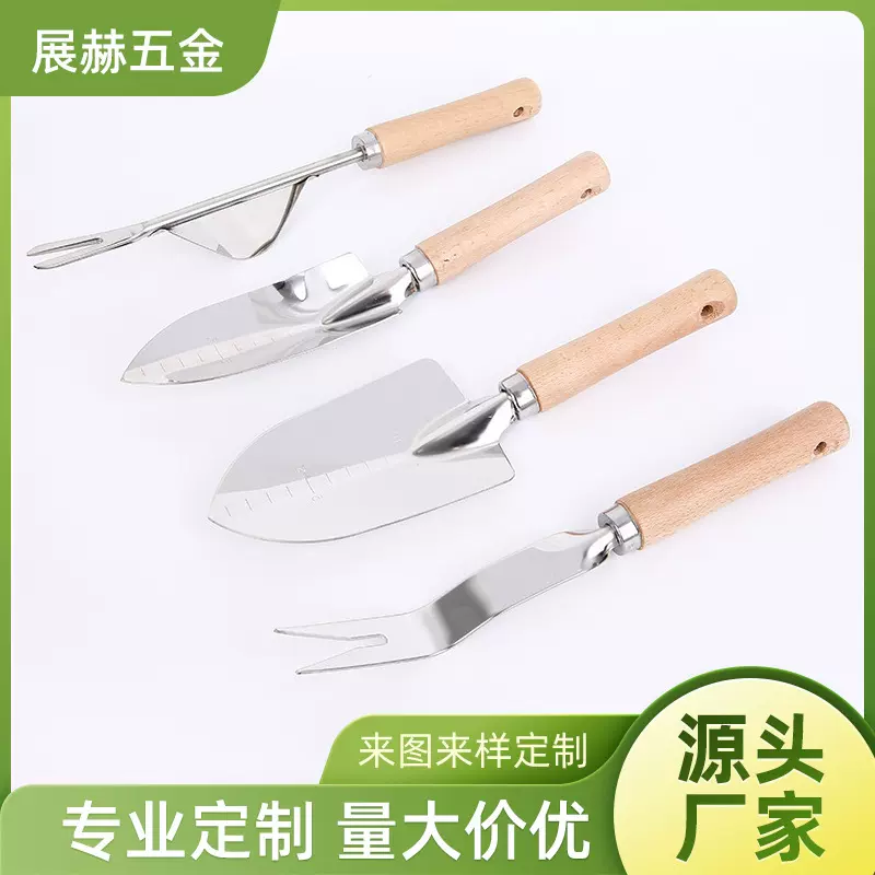 木柄园林工具铁锹家用种菜除草小铲子不锈钢花铲松土种花园艺套装