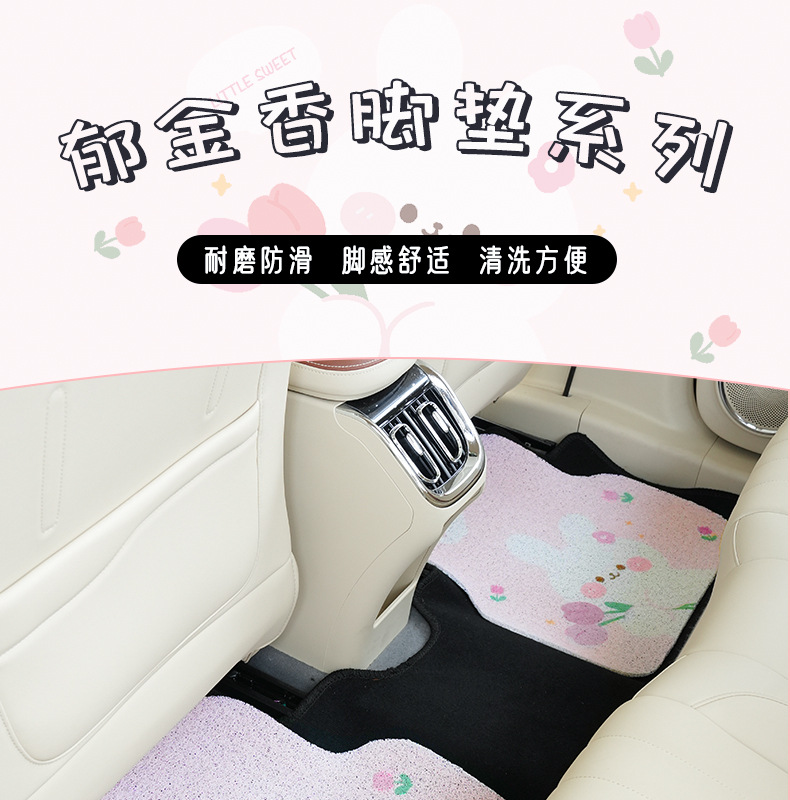 Tulip rabbit car mat cartoon silk ring anti-dirty easy to clean car front and rear row mat universal decorative floor mat