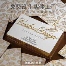 棉纸压凹名片制作高档商务烫金水晶特种纸个性名片免费设计包邮
