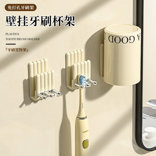 Light luxury couple's mouthwash cup set, wall-mounted toothbrush cup, family of three toothbrush cups, punch-free storage rack