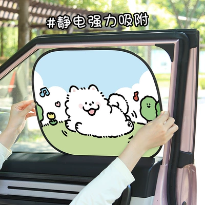 Children and Babies from Direct | Sun shade