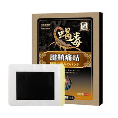 Tendon Sheath Kang patch, Tendon Sheath Relaxing and Relieving Paste, Wrist, Thumb Finger Patch, Knee, Heel Pain Tendon Sheath Patch, Spray