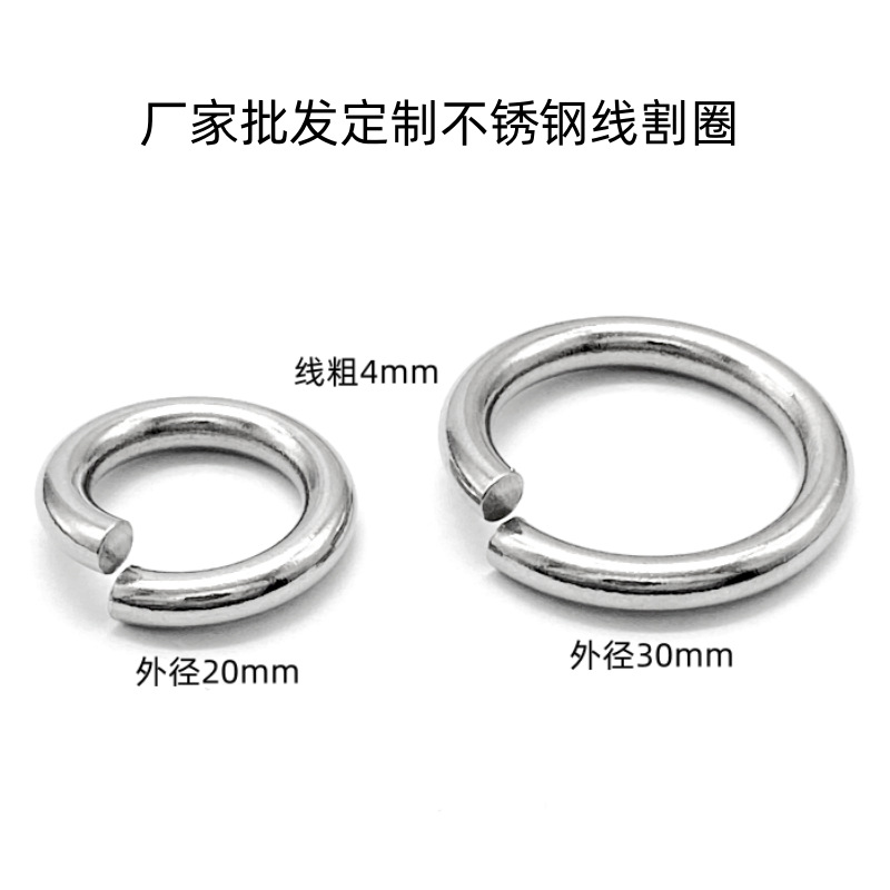 厂家批发不锈钢线割圈 错位圈平口圈 开口圈连接圈 4.0线粗圈批发