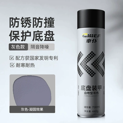 Car Undercoating Self-Spray Type 700ml Black Gray Anti-Rust Soundproof Adhesive Particle Protective Coating Silent Anti-Rust (Sheet Metal Spray Repair) - car-servant-chassis-armor-self-spraying-gray-700ml
