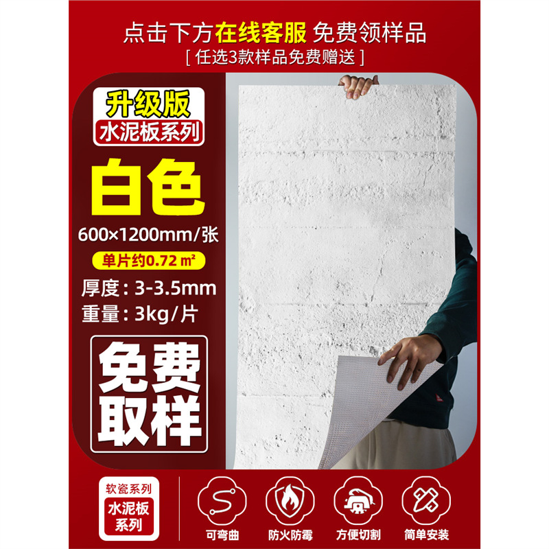 Tablero de cemento blando ultrafino y flexible, piedra flexible, porcelana blanda, ladrillo cultural, bauxita, tablero grande, parche de pared de fondo de piedra blanda