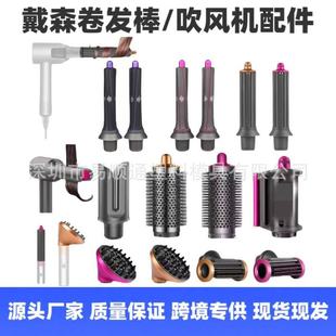 �m��dyson��ɭ���l��HS05/08�AͲ�ᴵ�L�C���lͲ�L�����