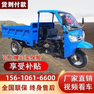 Shifeng Load King Diesel Agricultural Tricycle Self-unloading and Brand Mountain Engineering Fuel Motorcycle Truck