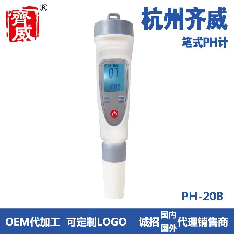 齐威仪器笔式酸度计PH-20WB酸碱度检测测试仪测试笔手持式酸度计