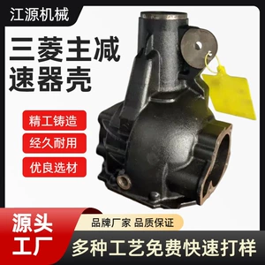Mitsubishi main reduction gear housing, front and rear axle differential housing, gear housing, automotive chassis repair parts