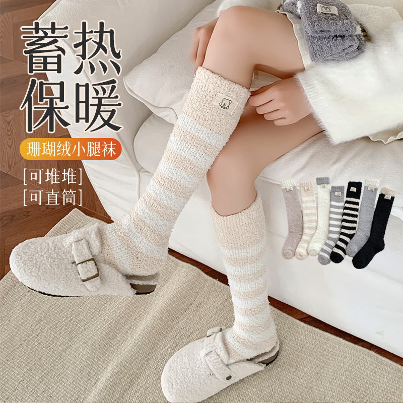 Otoño y invierno calcetines de pantorrilla de lana de coral con calcetines de lana gruesas de tela caliente elevados calcetines de lana de piso para dormir
